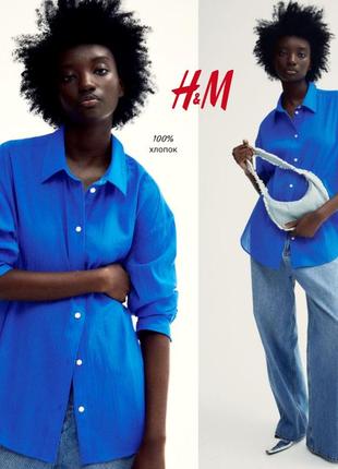 H&m рубашка из жатого хлопка