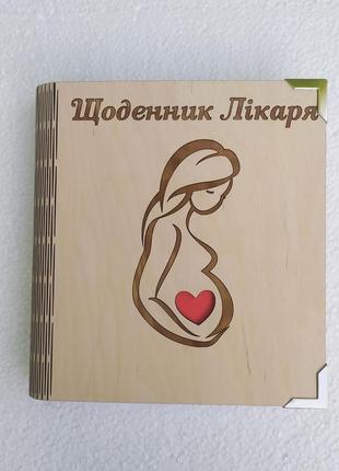 Деревянный блокнот "щоденник лікаря акушера гінеколога"(на цельной обложке с ручкой), золото