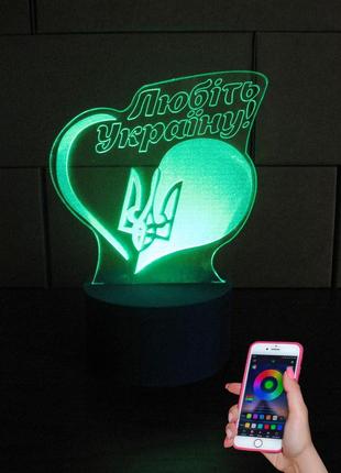 3d-світильник любовієва прикраса, 3д-нічник, кілька підсвіток (на bluetooth), подарунок патріоту