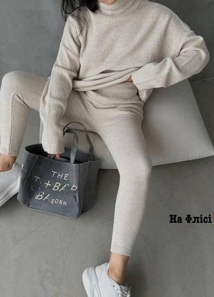 Женский костюм (лосины + свитер)