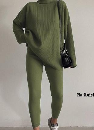 Женский костюм (лосины + свитер)