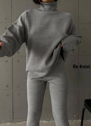 Женский костюм (лосины + свитер)