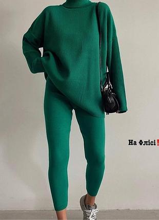 Женский костюм (лосины + свитер)