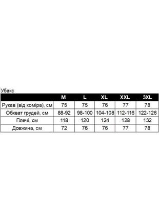 Армейская кофта убакс, украинский пиксель, размер xl, со вставками под локти, wolftrap, тактическая рубашка ll10 фото