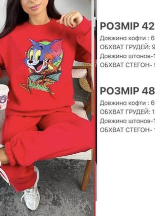 Костюм