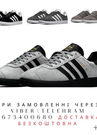 Чоловічі якісні кросівки adidas gazelle gray black,міцні та легкі,кросівки класика,спортивні комбіновані кросівки,модні універсаль