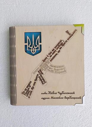Деревянный блокнот ак калаш гимн украины (на цельной обложке с ручкой), ежедневник из дерева, патриотический