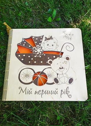 Деревянный детский фотоальбом для девочки мій перший рік, мой первый год, альбом для фото