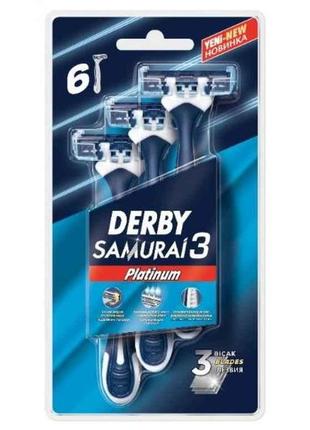 Бритви одноразова 6шт 3 леза samurai platinum тм derby