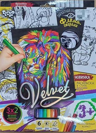 "бархатна розкраска фломастерам velvet" дт-оо-09-19