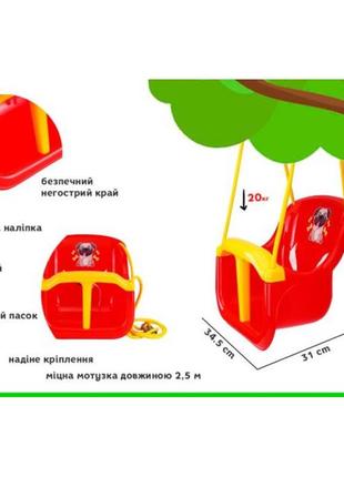 Іграшка "гойдалка технок" 8119