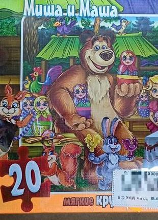 Пазли danko toys 20 елементів м’які 7