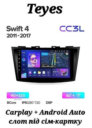 Магнітола teyes cc3l suzuki swift 2011-2017, 4/32, 8 ядер, carplay, слот під сім-картку + рамка!