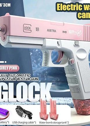 Водяний пістолет електричний на акумуляторі water gun glock з 2 обоймами для води, рожевий