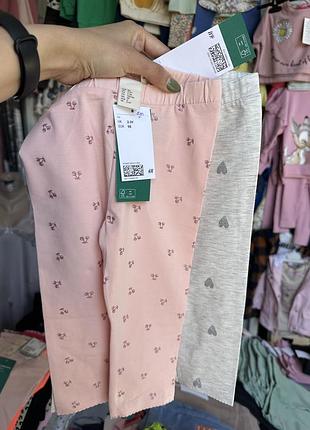 Велосипедки h&m удлиненные 98р