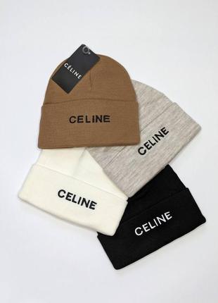 Шапка зимова celine