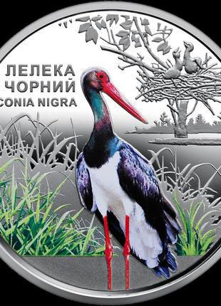 Монета нбу "чорнобиль. відродження. лелека чорний"