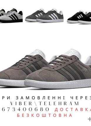 Мужские качественные кроссовки adidas gazelle gray ,прочные и легкие,кроссовки классика,спортивные комбин1 фото