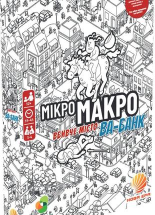 Настольная игра микромакро: убийственный город. ва-банк (micromacro: crime city - all in)