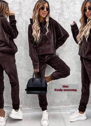 Зимовий костюм