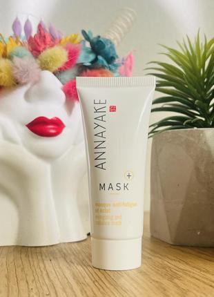 Оригинальная маска для сияния кожи лица annayake mask + energizing and radiance mask