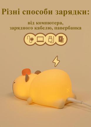 Светильник ночник лежачая капибара сенсорный мягкий силиконовый детский безпроводной с таймером
