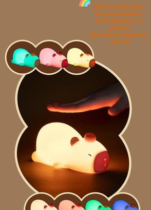 Светильник ночник лежачая капибара сенсорный мягкий силиконовый детский безпроводной с таймером