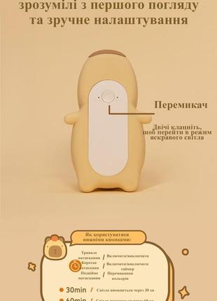 Светильник ночник лежачая капибара сенсорный мягкий силиконовый детский безпроводной с таймером