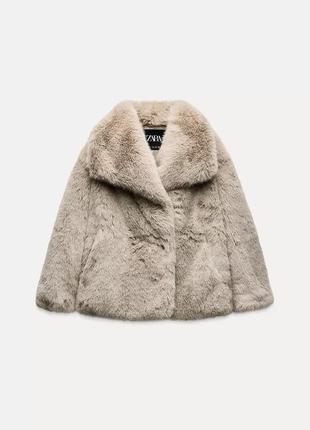 Короткая бежево-серая шубка искусственная zara new