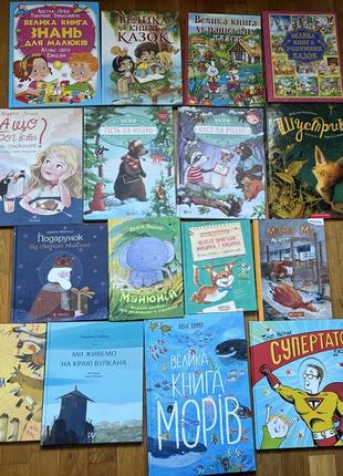 Дитячі книги казки емоції моє будівництво мама му ервін мозер українські казки