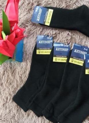 Махрові шкарпетки житомир р/р 39-42.