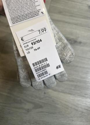 Перчатки детские h&amp;m 1,5-8 лет