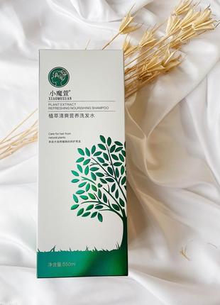 Шампунь для волосся xiaomoxuan