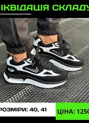 Распродажа кроссовки nike