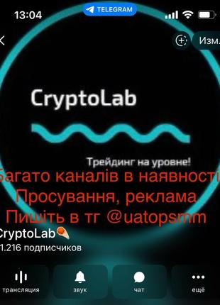 Продаж каналу в телеграм на 21к підписників . просування. реклама