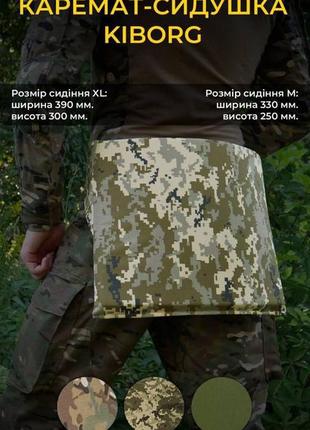 Тактичний каремат-сидушка kiborg