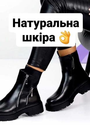 Натуральна шкіра черевики жіночі зима чорні