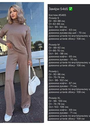 Женский теплый костюм