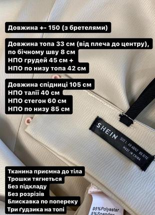 Довгий сарафан верх топ на тонких бретелях бренд shein10 фото