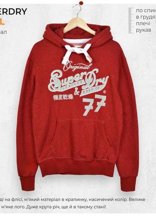 Чоловіче худі superdry l | червоне, на флісі, із великим принтом лого, м'яке та тепле