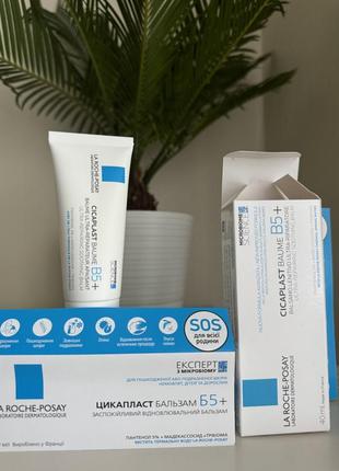 La roche-posay відновлюючий бальзам