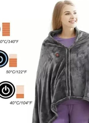 Электроодеяло плед с подогревом (155*80) electric heating shawl blanket usb