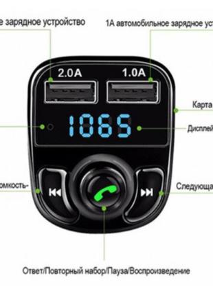 Фм модулятор fm трансмиттер car x8 с bluetooth mp3 (x8)4 фото