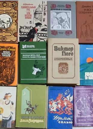 Дитячі та дорослі книги різні жанри раритет