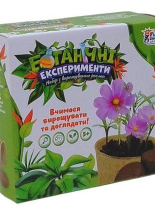 Ботанічні експерименти 82092 "4fun game club", ґрунт, горщики, таблички, насіння, інструкція, в коробці