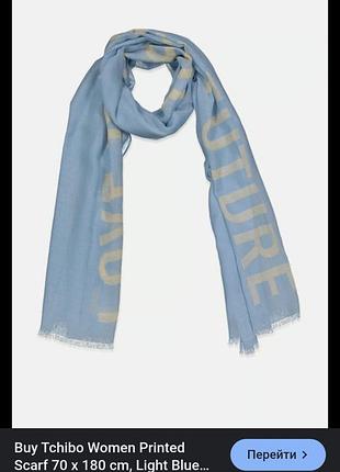 Свет голубой шарф