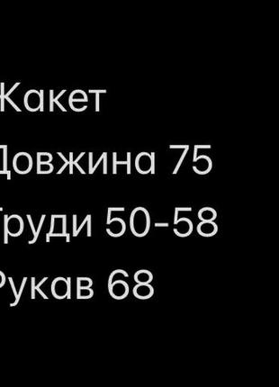 Жакет пиджак2 фото