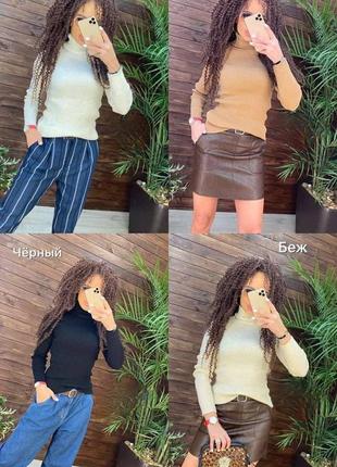 Стильные базовые гольфы