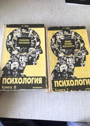 Загальна психологія немов у двух томах хрестоматія підручник