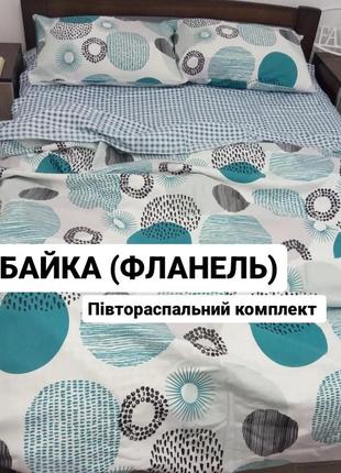 Теплое и мягкое постельное белье на зиму